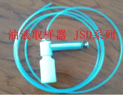 油液取样器  负压油品取样器 