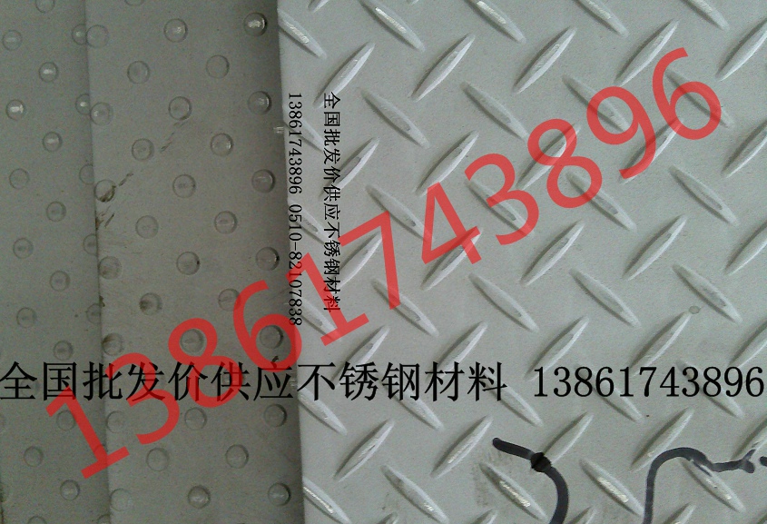 不锈钢花板（不锈钢防滑板）0.8mm-8.0mm