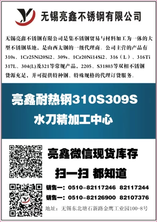 2520太钢耐热不锈钢8.0mm热轧板卷