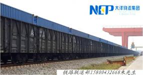 中国----哈萨克斯坦 /阿拉木图铁路散货运输_天津铁洋国际物流有限公司上海分公司_过程设备网