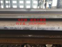 30CrMnSiA板材切割+加工+配送_河南百城钢钢材销售有限公司_过程设备网