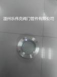 不锈钢视镜法兰_温州乐伟克阀门管件有限公司_过程设备网