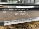 供应舞钢SA516Gr60，中、低温压力容器钢板_河南百城钢钢材销售有限公司（郑州办事处）_过程设备网