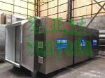 郑州UV光解 废气处理设备厂家_青岛圣亚达环保技术有限公司销售部_过程设备网