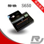 中文线号机/标映S650_深圳市钜宏兴电子有限公司_过程设备网