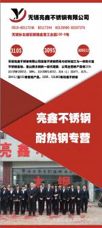 太钢不锈钢904L热轧4.0mm卷板可定开_无锡亮鑫不锈钢有限公司_过程设备网