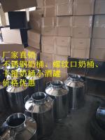 （304/316L）不锈钢、手孔密封、螺纹奶桶_温州市万林机械设备有限公司_过程设备网