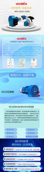 诺克贝尼HF-QN分体式燃烧器_诺克贝尼（山东）环境科技有限公司_过程设备网